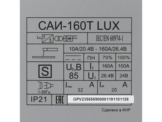 Сварочный аппарат РЕСАНТА САИ-160T LUX